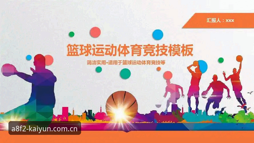 云体育官方平台APP安装使用教程:最新云体育畅快运动指南